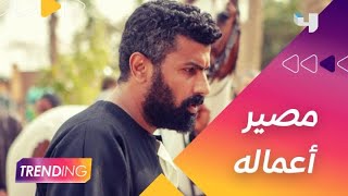 مصير فيلم العميل صفر والجزء الثاني من مسلسل لؤلؤ