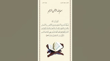 الشيخ سعود الشريم | سورة الحج | الآية ١٨  | صلاة التراويح | ليلة ٢٢ رمضان ١٤٤٢هـ