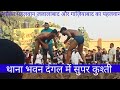 Zakir pahalvan jallalabad thana bhavan dangal shamli youtube balwa