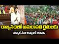 Central Minister Rammohan Naidu Salute To Amavarati Farmers - AP Capital Bill In Rajya Sabha | TV5