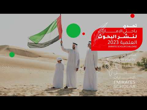 Видео: Моланог Арабын Нэгдсэн Эмират улсын баг 