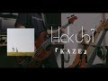 Hakubi - KAZE ベース 弾いてみた