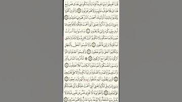 سورة البقرة الصفحة 7 # صوت جميل #قرآن# مقام البيات