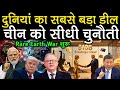 critical minerals supply chain।।US Australia China tension।।Nolans project Australia।।