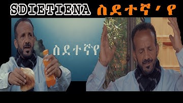 New Eritrean Drama Monologue, 