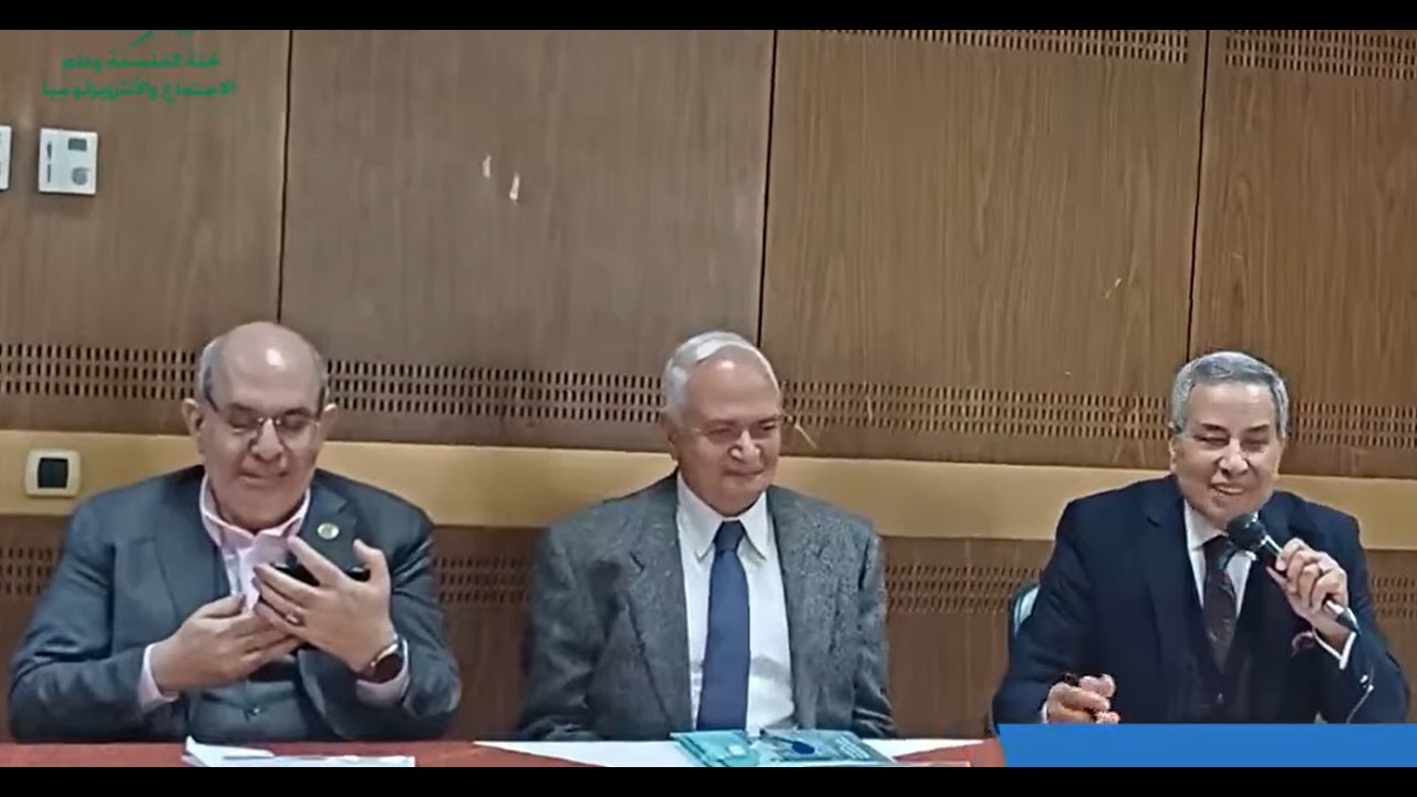 ندوة دور الفلسفة والعلوم الاجتماعية في بناء الانسان: مداخلة د. سامح عبد الوهاب بين الدقيقة 26 إلى57