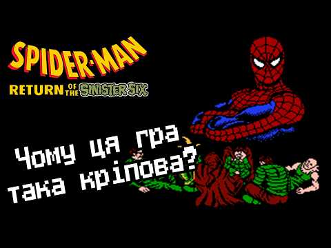 The Creepiest Spider-Man Game from My Childhood! Spider-Man: Return Of The Sinister Six Review