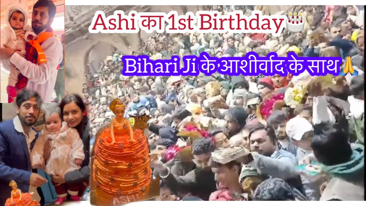🎂 Ashi Ka 1st Birthday Celebration | Vrindavan Special 💛