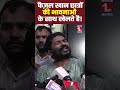 Faisal Khan छात्रों की भावनाओं के साथ खेलते है!