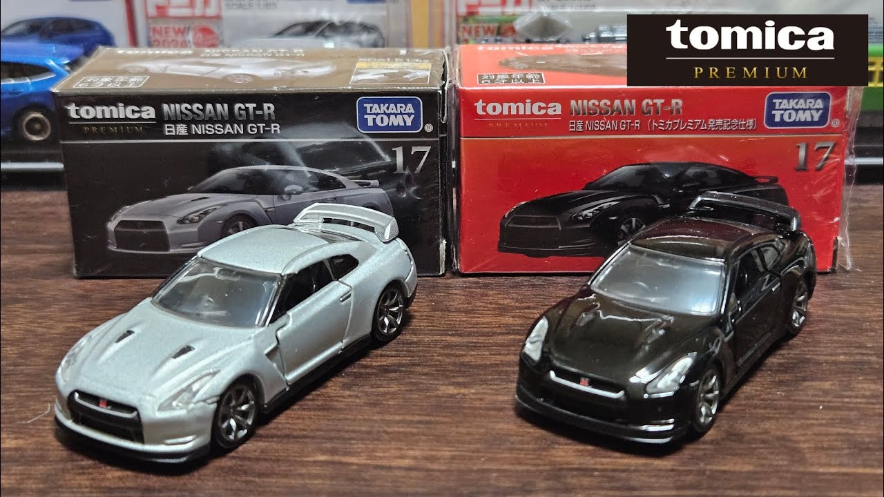 トミカプレミアム】No.17 日産 NISSAN GT-R - YouTube