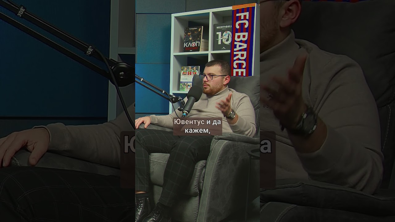 ,,НЯМА играч, който да ЗАСЛУЖАВА да носи фланелката на Ювентус…”