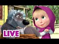 🔴 LIVE STREAM 🎬 Masha and the Bear 🏠 A Place Called Home 🤗🫂