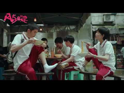 Watch 【TFBOYS王源】新MV《圆舞曲》OST电视剧《风犬少年的天空》 on YouTube Watch 【TFBOYS王源】新MV《圆舞曲》OST电视剧《风犬少年的天空》 on YouTube