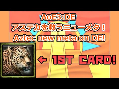 【AoE3DE 1v1】初手ジャガー4カードがアステカを救う 【アステカ対フランス】【サグネー冬】【文字解説付き】