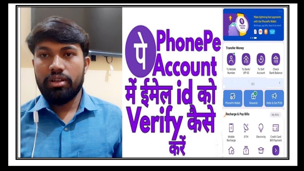 phonepe email id add kaise kare !! how to verify email id phone account