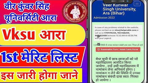 vksu merit list 2022-25 || vksu first merit list 2022 || vksu merit list 2022 kab aayega || vksu UG