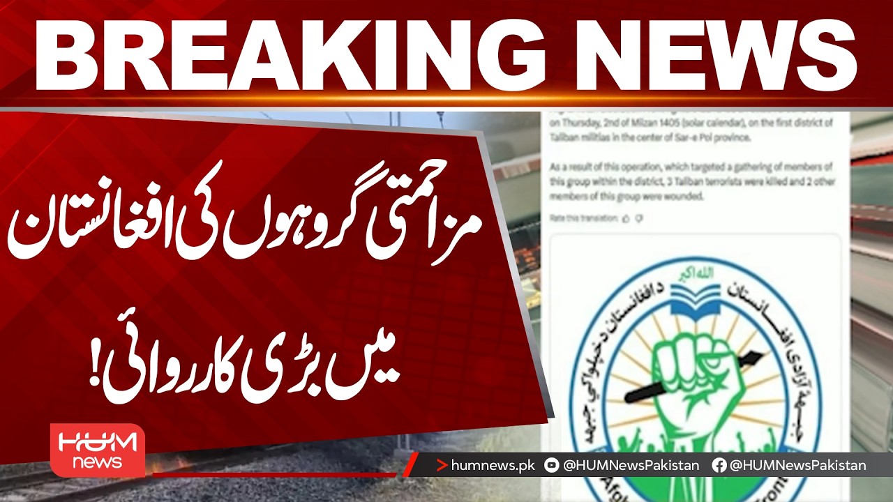 Major Operation by Resistance Groups in Afghanistan | Hum News | Pakistan