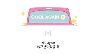 "너와 함께 했던 작년 여름🌊" Cool Again - Kane Brown [가사/해석/가사해석/Lyrics/Kor/Eng]