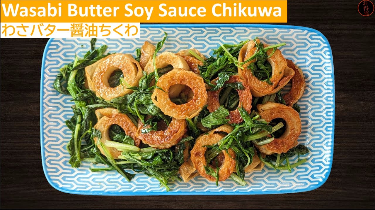 Wasabi Butter Soy Sauce Chikuwa YouTube