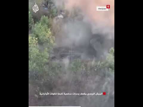 الجيش الروسي يقصف وحدات مدفعية تابعة للقوات الأوكرانية