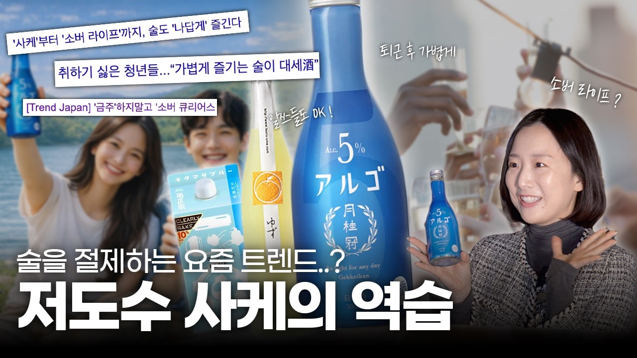 일본에서 난리난 5% 사케 추천 '아르고' | 한국 GS25 편의점에 입점했다!!!