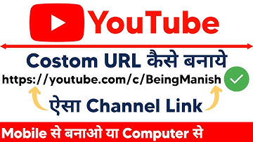YouTube Channel Ka Custom Url Kaise Banaye 2022 | Youtube Channel Subscribe Link Kaise Banaye