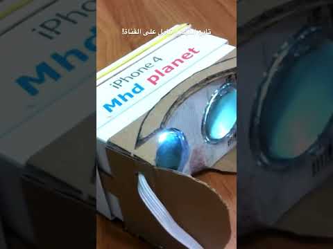 الواقع الافتراضي