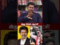 இவங்கள்லாம் படிச்சவங்களா? - Journalist Koteeswaran #cmvijay #vck #tvk
