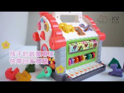 Funny Sound And Light Learning Toy 趣味小屋聲光學習玩具 新款 Youtube