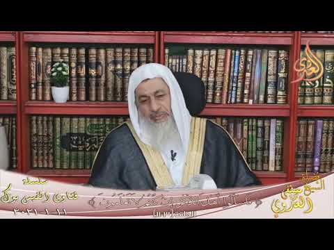 صحة حديث ثلاث جدهن جد وهزلهن جد الشيخ مصطفى العدوي