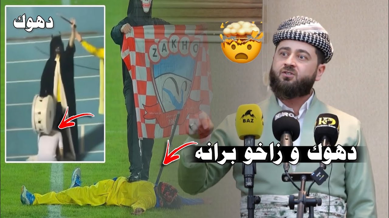 ‎ دهوك و زاخو برانە ملا هرمان خليل بيسفكي