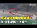 死亡車禍事件
