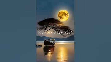 سورة الفيل🫀 #القرآن #ماهر_المعيقلي #اكسبلور #المصحف