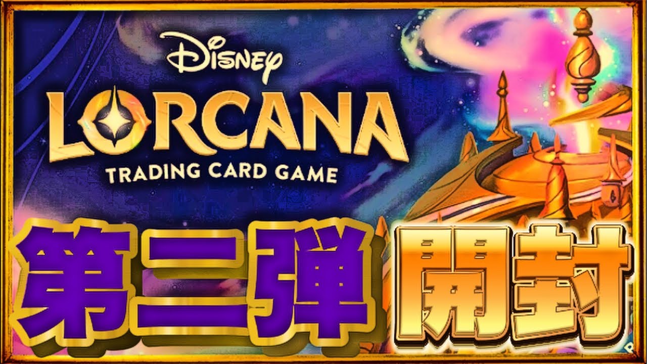 ロルカナ開封】新作フラッドボーンの渾沌開封！ - YouTube
