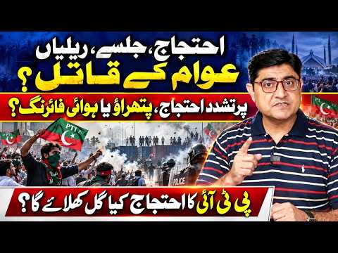PTI Protest in Islamabad: Peaceful Rally or Clash? What Could Happen Next? | City 41
