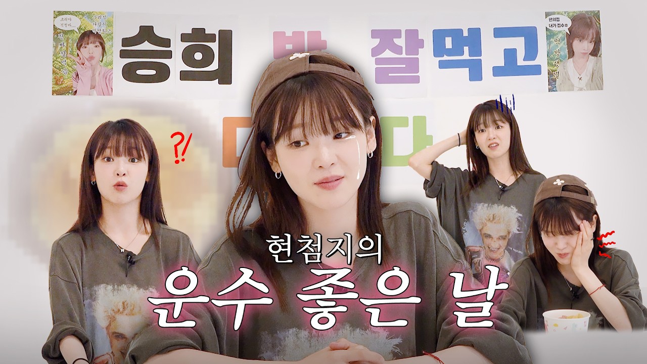 현첨지의 운수 좋은 날🍚 | 마라로제🔥부터 김피탕까지 야르한 MZ푸드 푸파 완.🍴