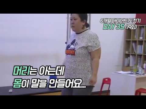 오로라 공주의 6개월 다이어트 도전기 19회 (Day35)
