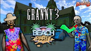 Beach Summer Granny 3 Gameplay In Tamil | Granny 3 Beach Mod Full Gameplay | Gaming With Dobby.