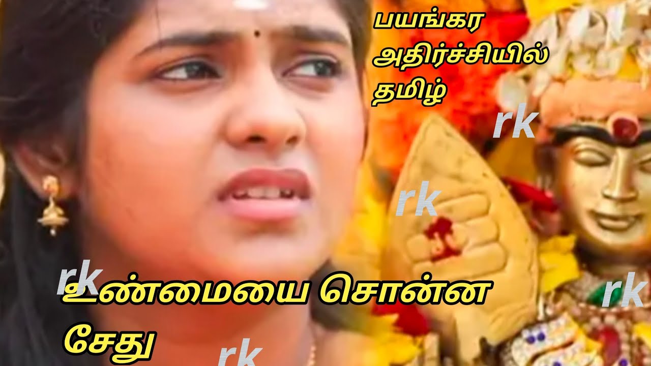 Upcoming பயங்கர சந்தோஷத்தில் தமிழ்.