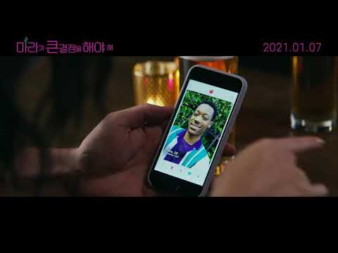 #마라가큰결정을해야해 메인 예고편