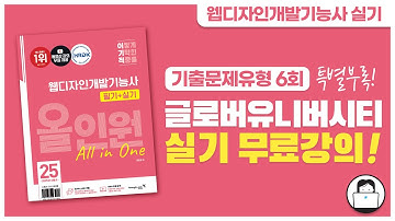 2025 웹디자인개발기능사(실기) _ 기출 유형 문제 06회 F유형