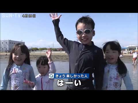 姫路白浜潮干狩り場 初日から家族連れでにぎわう