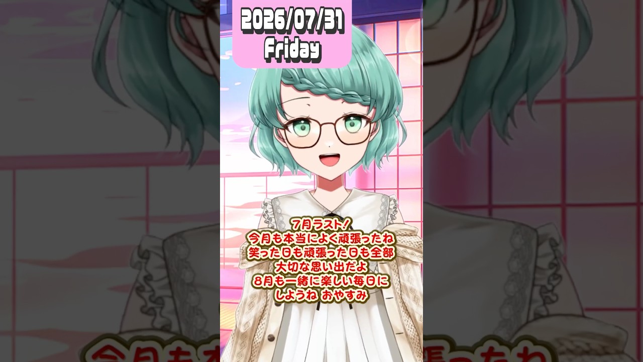 笑った日も頑張った日も大切な思い出 #shorts #vtuber #癒しボイス #おやすみボイス #おやすみ #ボイス #シチュエーションボイス