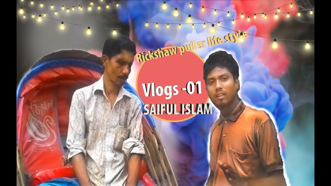 Saiful Ricshaw Story of a rickshaw puller | VLOG 01 | SAIFUL ISLAM | VISION TV - YouTube