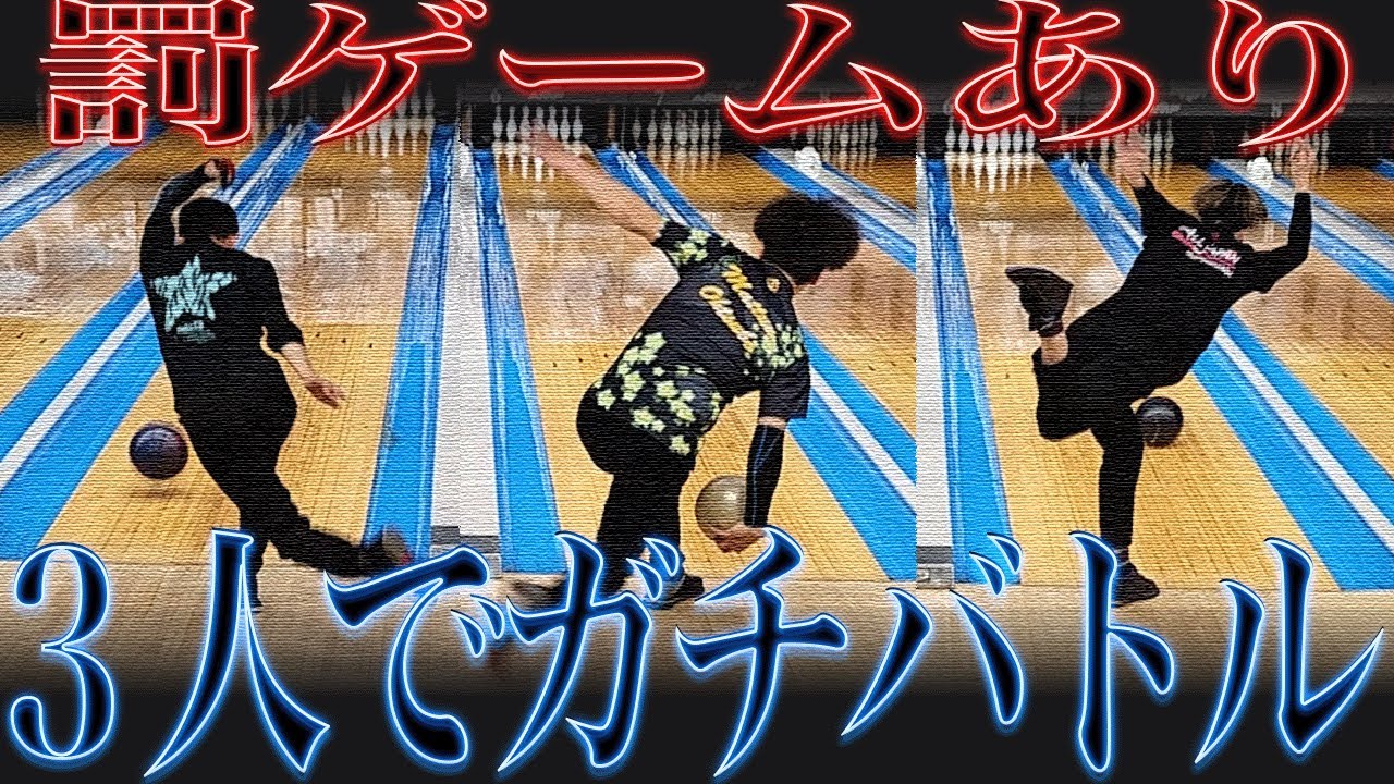 罰ゲーム】激ウマスタッフ2人相手に本気対決(サムレス/両手投げ