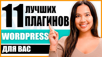 Лучшие ИИ Плагины для WordPress