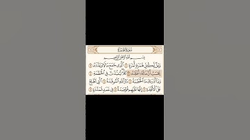 سورة الهمزة محمد اللحيدان