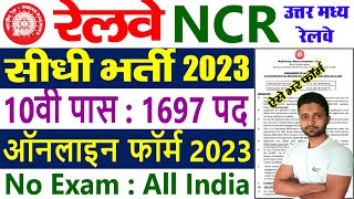 North Central Railway Recruitment 2023 Apply Online || RRC NCR Apprentice Form Fill UP 2023