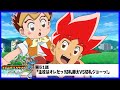 【デュエル・マスターズ VSRF】第５１話「主役はオレだっ!切札勝太VS切札ジョーっ!」