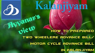 How to prepare two wheeler advance   Motor cycle advance bill in Kalanjiyam screenshot 3